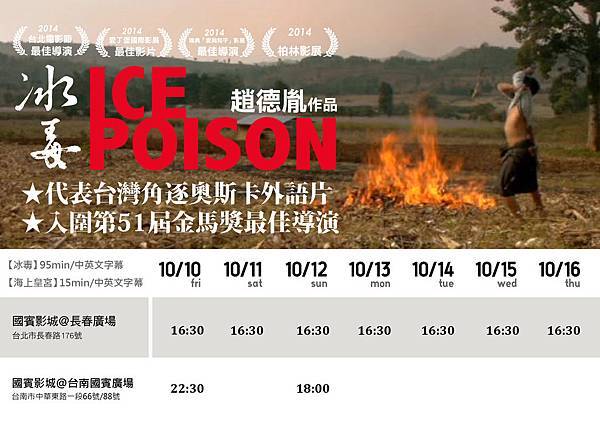 1010-1016長春上映時刻表-01 1010-1016長春上映時刻表-01