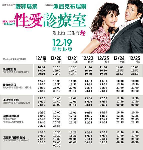 1219-1225上映時刻表-01.jpg