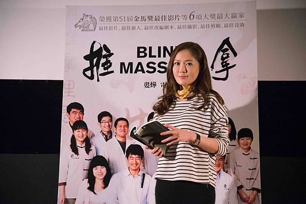 金鐘迷你劇后尹馨出席【推拿】公益放映，為盲人導演電影-1.jpg