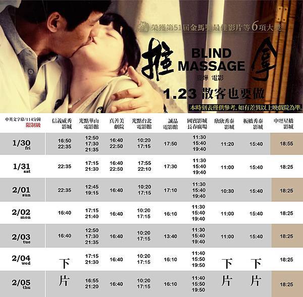 0130-0205上映時刻表(橫式2)-01