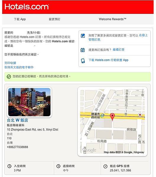 Flat 135/愛旅遊 兩千四百元住一晚W Hotel Flat 135/愛旅遊 兩千四百元住一晚W Hotel