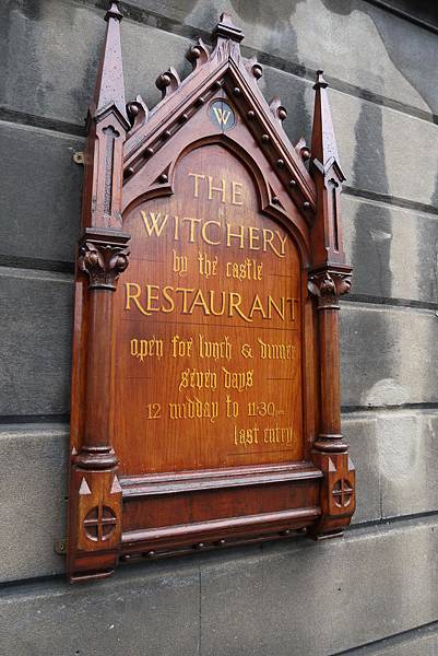 Flat 135/愛美食 蘇格蘭 Scotland 愛丁堡 Edinburgh The Witchery by the Castle 餐廳