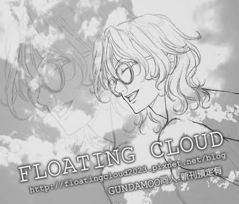 FF16-FLOATING CLOUD-PF12_480.png