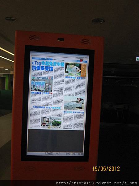 國立公共資訊圖書館 國立公共資訊圖書館
