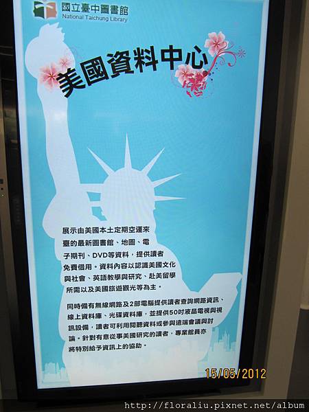 國立公共資訊圖書館 國立公共資訊圖書館