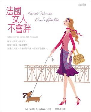 法國女人不會胖01.gif