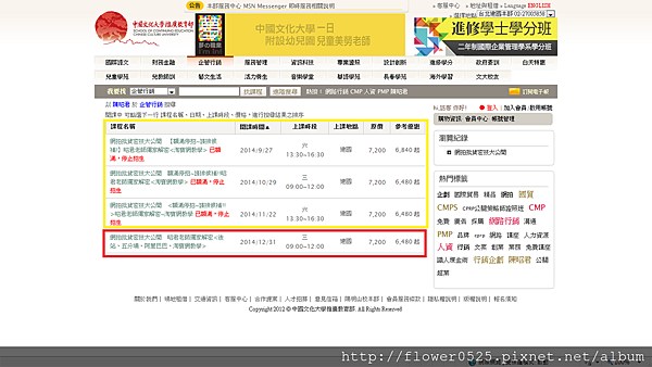 網拍批貨密技九月到十一日額滿記錄2014