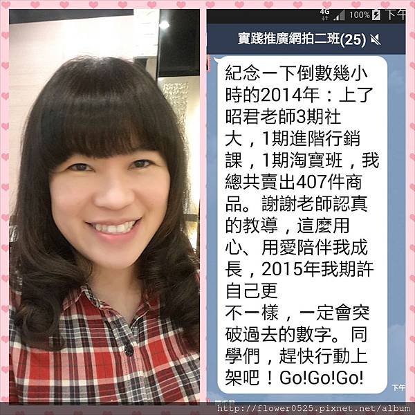 PhotoGrid_1420018923256