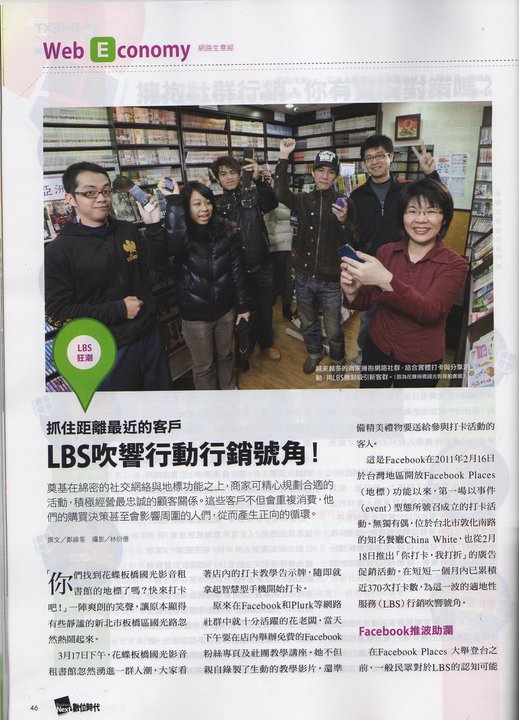 數位時代報導 數位時代報導