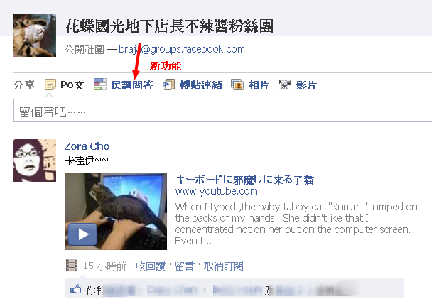 花蝶國光地下店長不辣醬粉絲團 1.png