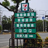 2009.08.15(4) 位於台南縣後壁鄉的--蓮營門市.jpg 2009.08.15(4) 位於台南縣後壁鄉的--蓮營門市.jpg