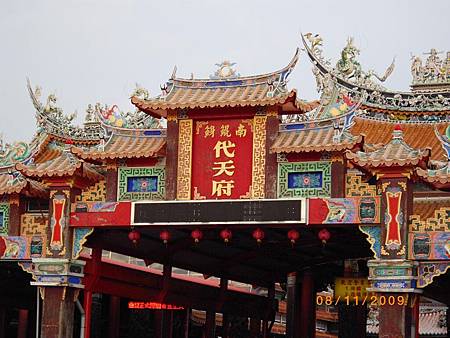2009.08.15(25)南鯤鯓.jpg 2009.08.15(25)南鯤鯓.jpg