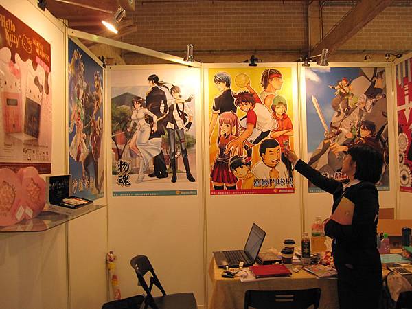 2012台北電信應用展