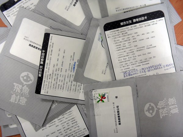 嬤吉漫畫抽獎回函