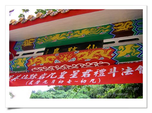 仙跡岩.jpg 仙跡岩.jpg