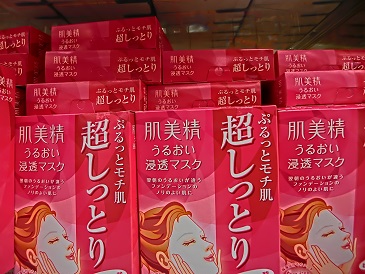 精美肌面膜(紅包) 精美肌面膜(紅包)