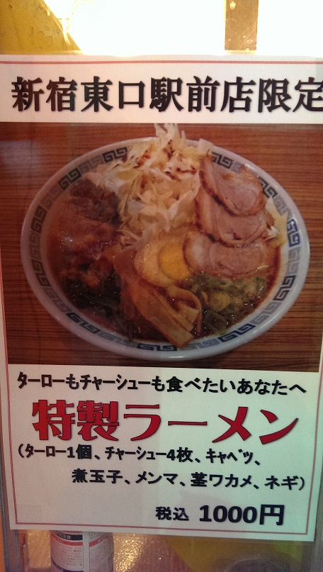 桂花拉麵 桂花拉麵