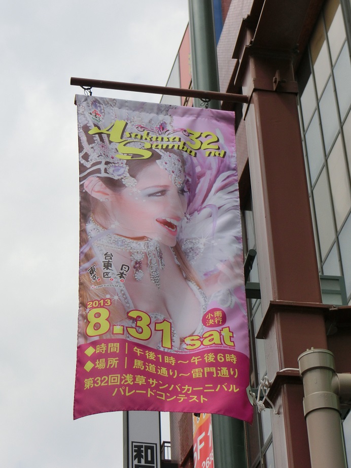 森巴嘉年華 森巴嘉年華