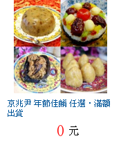 描述: http://tw.ptnr.yimg.com/no/gd/img?gdid=3241849&fc=blue&s=70&vec=1