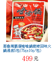 描述: http://tw.ptnr.yimg.com/no/gd/img?gdid=3994765&fc=blue&s=70&vec=1