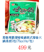 描述: http://tw.ptnr.yimg.com/no/gd/img?gdid=3994773&fc=blue&s=70&vec=1