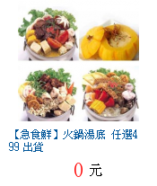 描述: http://tw.ptnr.yimg.com/no/gd/img?gdid=3998592&fc=blue&s=70&vec=1