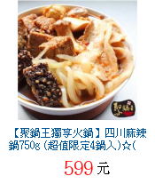 描述: http://tw.ptnr.yimg.com/no/gd/img?gdid=2506377&fc=blue&s=70&vec=1