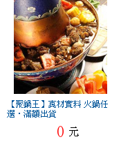 描述: http://tw.ptnr.yimg.com/no/gd/img?gdid=2479971&fc=blue&s=70&vec=1