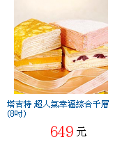 描述: http://tw.ptnr.yimg.com/no/gd/img?gdid=2490755&fc=blue&s=70&vec=1