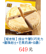 描述: http://tw.ptnr.yimg.com/no/gd/img?gdid=2401387&fc=blue&s=70&vec=1