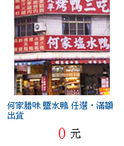 描述: http://tw.ptnr.yimg.com/no/gd/img?gdid=3171045&fc=blue&s=70&vec=1