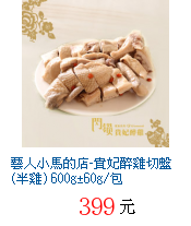 描述: http://tw.ptnr.yimg.com/no/gd/img?gdid=4078161&fc=blue&s=70&vec=1