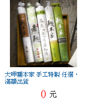 描述: http://tw.ptnr.yimg.com/no/gd/img?gdid=3106781&fc=blue&s=70&vec=1