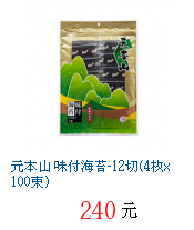 描述: http://tw.ptnr.yimg.com/no/gd/img?gdid=2567913&fc=blue&s=70&vec=1