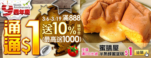 描述: http://tw.ptnr.yimg.com/no/ad/img?s=46&zid=37&prop=partner&num=0