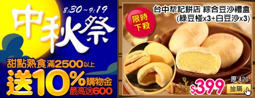 描述: http://tw.ptnr.yimg.com/no/ad/img?s=46&zid=37&prop=partner&num=0