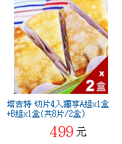 描述: http://tw.ptnr.yimg.com/no/gd/img?gdid=3686473&fc=blue&s=70&vec=1