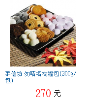 描述: http://tw.ptnr.yimg.com/no/gd/img?gdid=3181437&fc=blue&s=70&vec=1