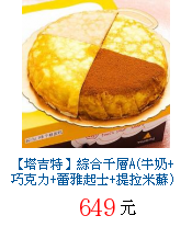 描述: http://tw.ptnr.yimg.com/no/gd/img?gdid=1502743&fc=blue&s=70&vec=1