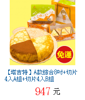 描述: http://tw.ptnr.yimg.com/no/gd/img?gdid=2914990&fc=blue&s=70&vec=1