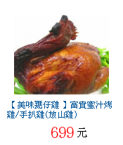 描述: http://tw.ptnr.yimg.com/no/gd/img?gdid=2297656&fc=blue&s=70&vec=1