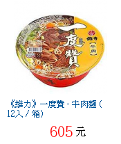 描述: http://tw.ptnr.yimg.com/no/gd/img?gdid=3713669&fc=blue&s=70&vec=1