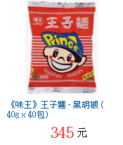 描述: http://tw.ptnr.yimg.com/no/gd/img?gdid=3733876&fc=blue&s=70&vec=1