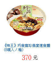 描述: http://tw.ptnr.yimg.com/no/gd/img?gdid=3672301&fc=blue&s=70&vec=1