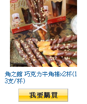 描述: http://tw.ptnr.yimg.com/no/gd/img?gdid=3475428&fc=blue&s=110&vec=1