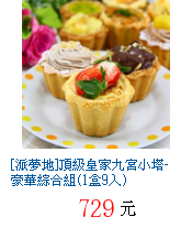 描述: http://tw.ptnr.yimg.com/no/gd/img?gdid=4068983&fc=blue&s=70&vec=1