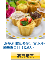 描述: http://tw.ptnr.yimg.com/no/gd/img?gdid=4068983&fc=blue&s=110&vec=1