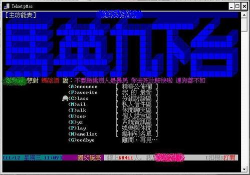 馬下台 馬下台