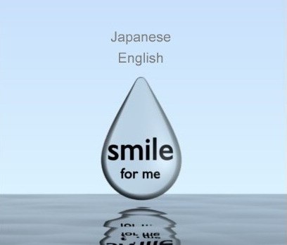 SMILE FOR ME SMILE FOR ME