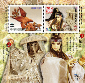 史豔文40周年典藏郵冊